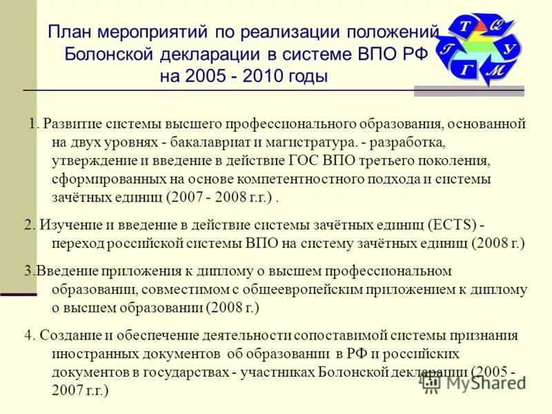 Приказ о реализации проекта. Положение рабочей группы образец. Структура и система росстандарта рф. Положение о создании рабочей группы. Подготовка авиационного персонала.