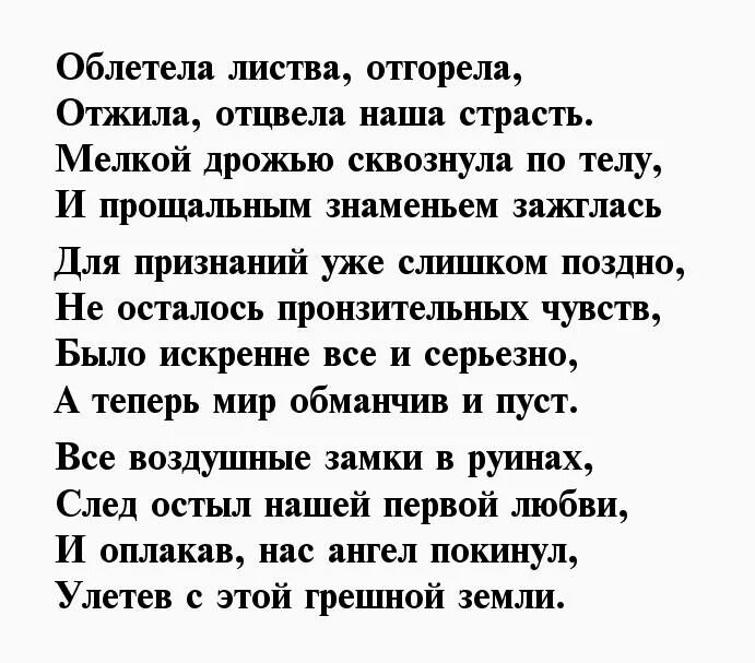 Первой любовь через много лет. Мужчина и женщина стихи. Стихи о безразличии. Стихи о равнодушии мужчины. О мужской безразличии стихи.