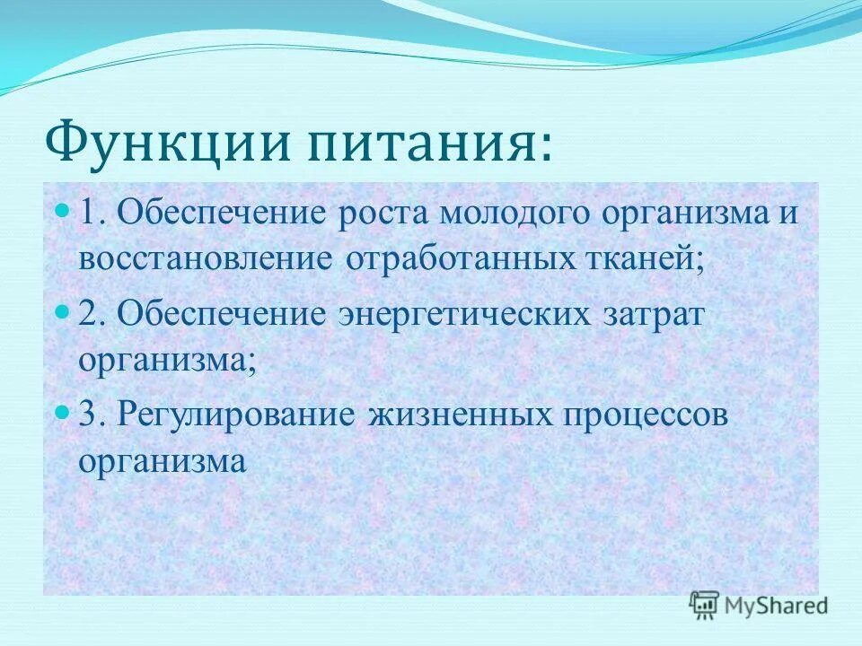 Функции питания тканей. Ткани растений строение и функции. Опорно трофические ткани функции. Нейтрофилы и их функции. Функции питания тканей.