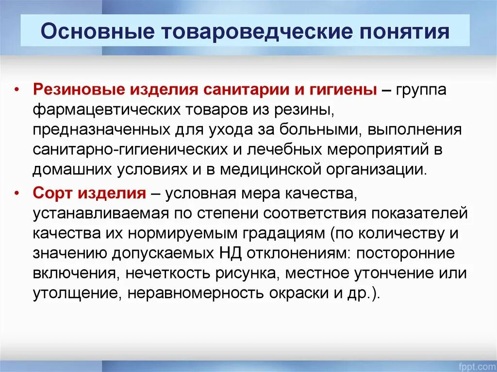 Причиной порчи резиновых медицинских изделий являются. Причиной порчи резиновых медицинских изделий являются. Медицинские изделия закон. Причиной порчи резиновых медицинских изделий являются. Причиной порчи резиновых медицинских изделий являются.