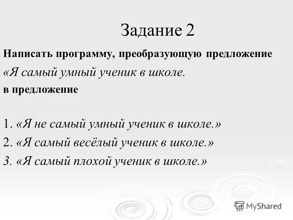 Предложения с обособленными обстоятельствами примеры. Перевожу предложение. Предложение со словом преобразовать. Преобразовать предложение составить. Преобразовать предложение составить.