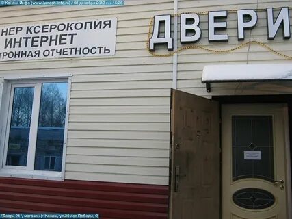 Двери канаш