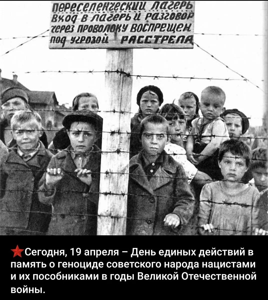 Международный день освобождения узников фашистских концлагерей. Несовершеннолетние узники фашистских концлагерей. День освобождения узников концлагерей. 11 апреля день освобождения узников фашистских концлагерей. Узник концлагеря приравнен.