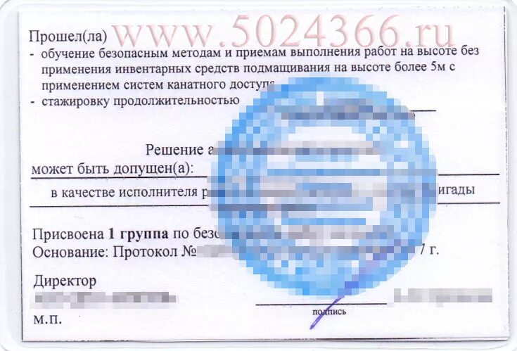 Допуск к работе на высоте образец. Работа на высоте 1 группа допуска. Экзамены по высоте на группу