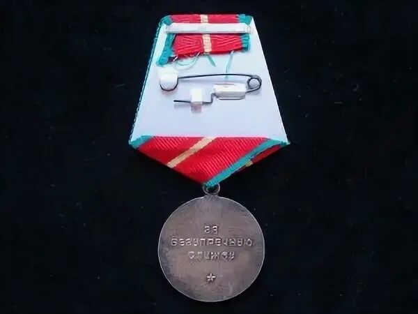 20 лет выслуги