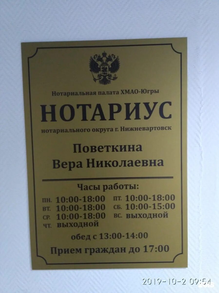 Нотариус владивосток адреса. Круглосуточный нотариус. Нотариус владивостокская. Частный нотариус. Нотариусы петропавловск камчатский режим работы.