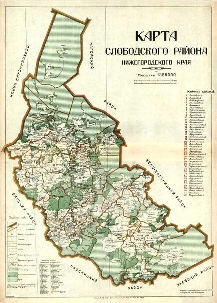 Карта слободской кировской области. Карта Вятского уезда 1886 года. Карта Слободского района Кировской. Карты Слободского района 1918 года. Слободской на карте Кировской области.