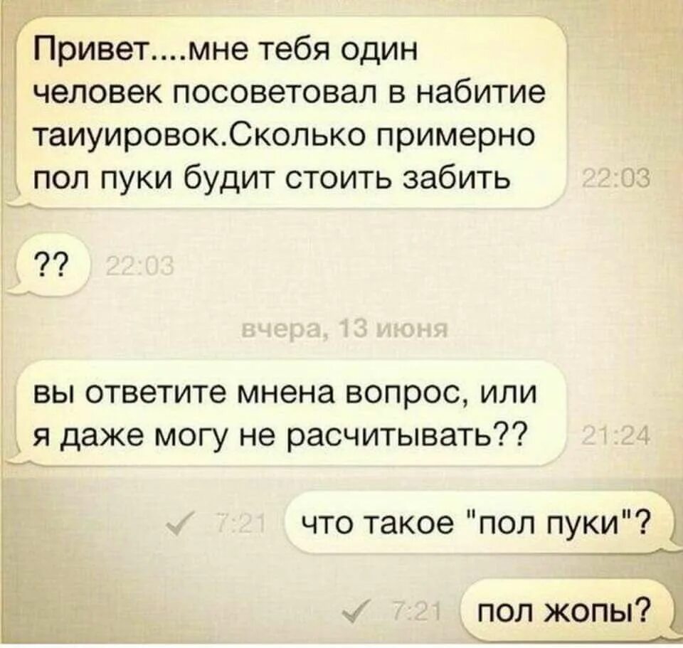 Что значит пук. Шутки про пук. Анекдоты про пердёшь. Смешные анекдоты про пук. Смешные истории про пуки.