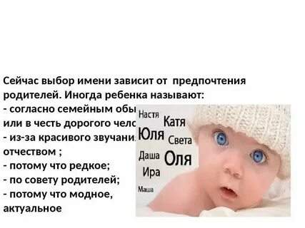 Можно ли назвать ребенка именем родственника