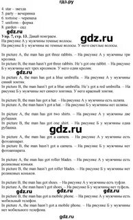 Английский 4 класс эванс ответы