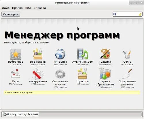 Системное программное обеспечение linux. Системные утилиты linux. системная утилита linux. системные приложения linux. офисные приложения oc linux.