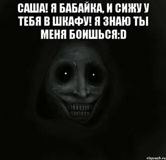 Она не страшная она добрая