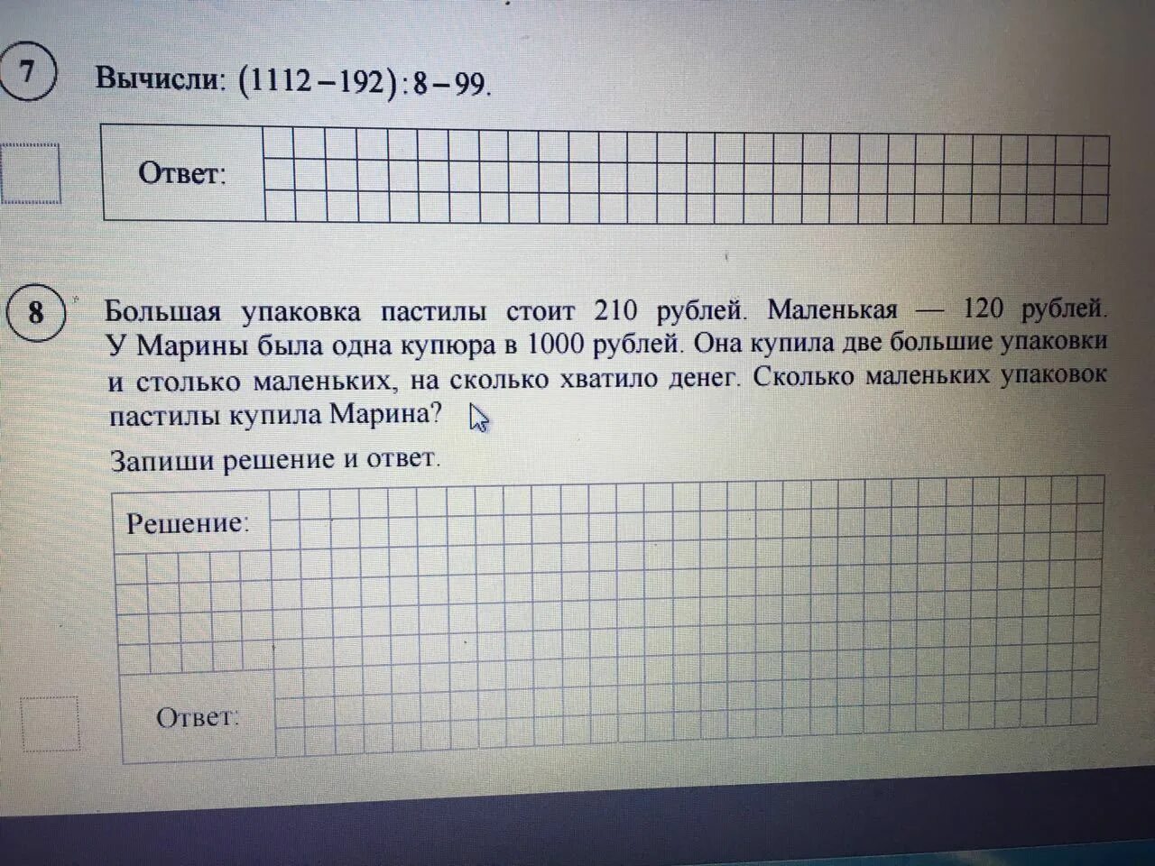 Света и маша хотят купить куклу впр. Большая упаковка пастилы стоит 200 рублей маленькая. Большая упаковка пастилы стоит 210 рублей маленькая 120. Пастила большая упаковка. Большая упаковка пастилы стоила 200.