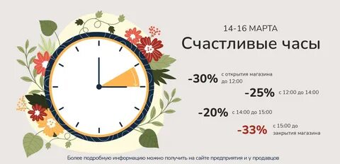 Кто произносит счастливые часов не наблюдают