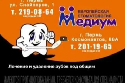 Медиум пермь