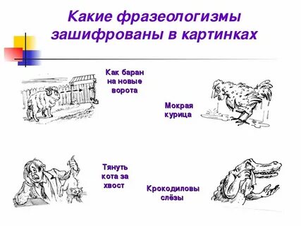 Значение слова нарисовать