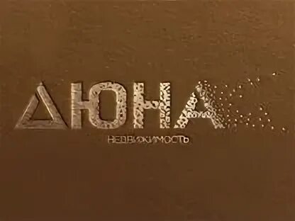 Подпислон