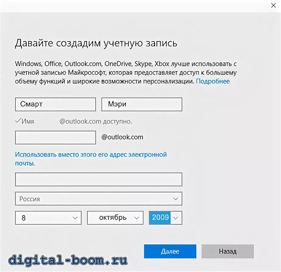 Разовый код для учетной записи. Электронная почта в parental Control. Аккаунт в Осе. Разовый код для учетной записи Майкрософт: 2828845. Карта родителей пароль и номер.