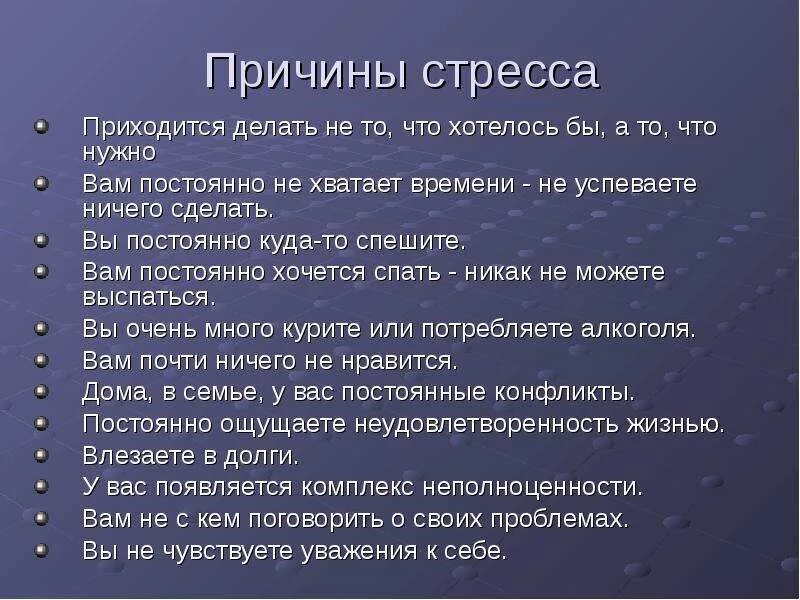 Может быть задержка при стрессе