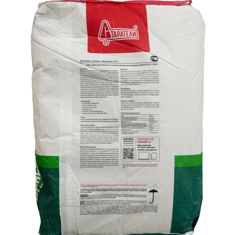 Гипс медицинский 25 кг. Гипс 25кг. Гипс строительный литокс-гипс 25 кг. Knauf смесь сухая шпатлевочная хп финиш 25 кг. Гипс гермес 25 кг.