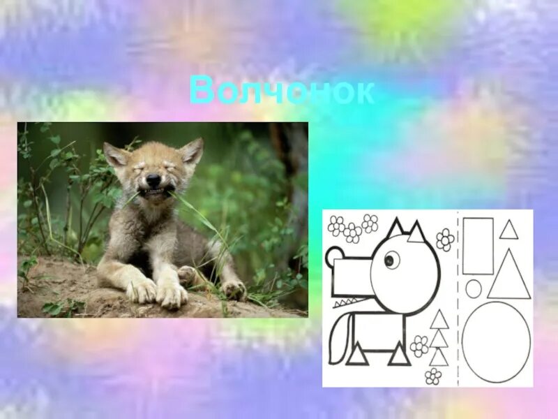 Все имеет свое строение изо 1. Всё имеет своё строение.изо. рисунок все имеет свое строение 1 класс. все имеет свое строение. урок изо 1 класс все имеет свое строение.