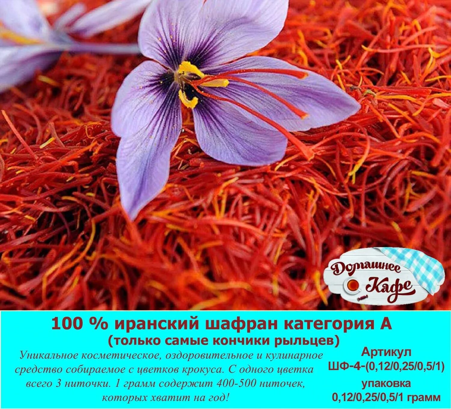 Венежник шафранный фото и описание