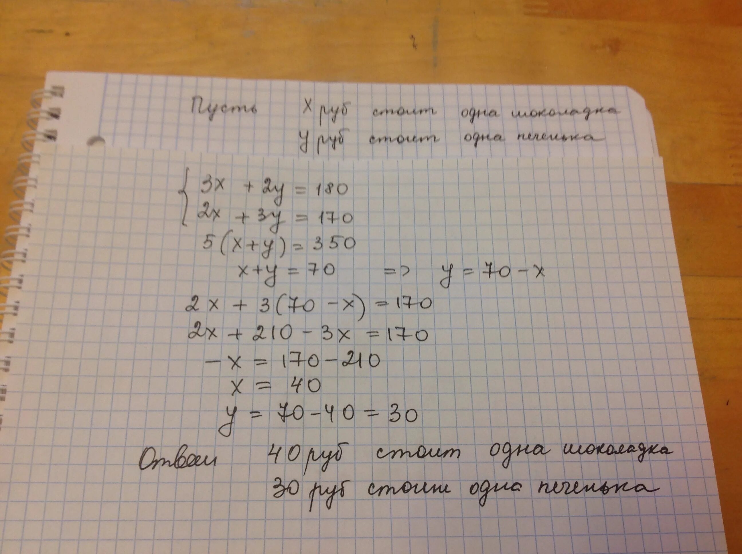 Масса пачки масса 180грасс. Стоимость проезда в электричке составляет. 180 рублей стоит. 200 кг клубники. Гурт 25 рублей карабин.