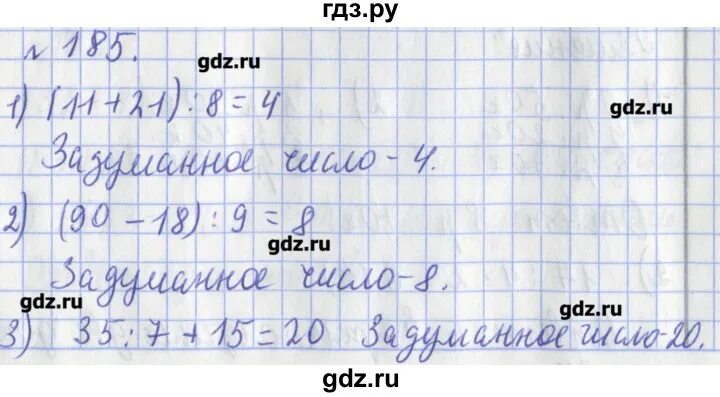 Математика страница 42 упражнение 15. Упражнения 185 по математике 4 класс. Математика 4 класс 1 часть страница 42 упражнение 185. Гдз по математике 4 класс страница 42 упражнение 185. Четвёртый класс математика страница 42 упражнение 185.