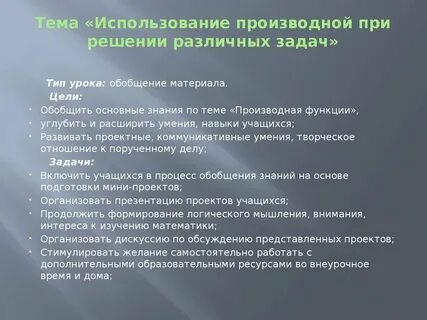 Практическая работа решение прикладных задач