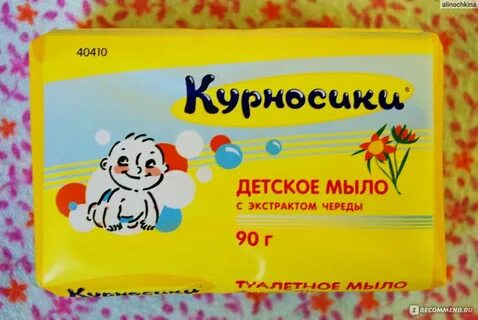 Найди мыл