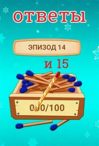 Кто убийца игра. Игра кто убийца эпизод 1. Связанные слова. Кроуфорд игра. Слова связанные с играми.