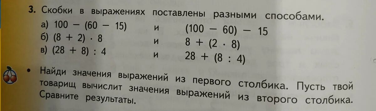 В данном выражении установи