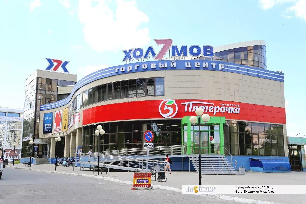 Магазин центр 7. Семь холмов чебоксары. тц 7 холмов. тц seven чебоксары. седьмое небо магазины.