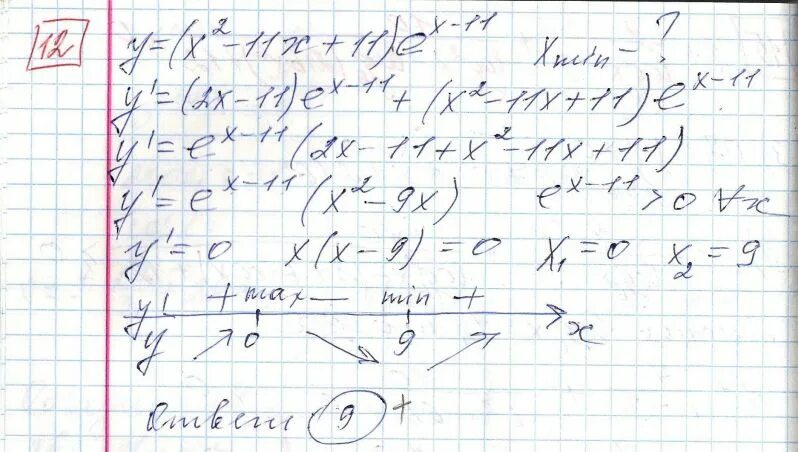 Задание 12 вариант 42. ЕГЭ математика профиль Ященко. 12 ЕГЭ математика профиль. Решение варианта 22 ЕГЭ по математике профиль Ященко 2023. Решение задания 12 ЕГЭ математика профиль.