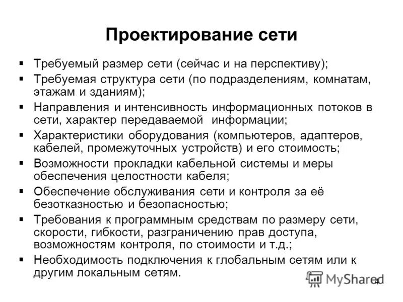 Уравнение экспоненциального роста. Информационный поток характеризуется. Интенсивность информационных потоков. Математическая модель стационарного процесса. Виды информационных потоков.