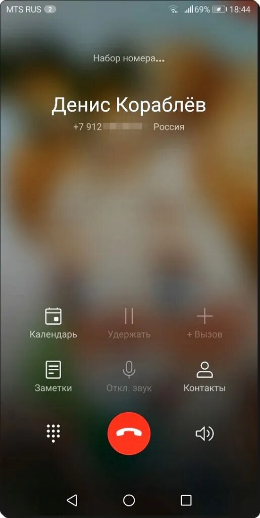Фото вызова на телефон. Экран вызова Хуавей. Экран звонка для андроид. Экран при звонке. Экран при звонке андроид.