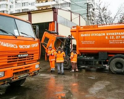 Сайт мусороуборочная компания краснодар