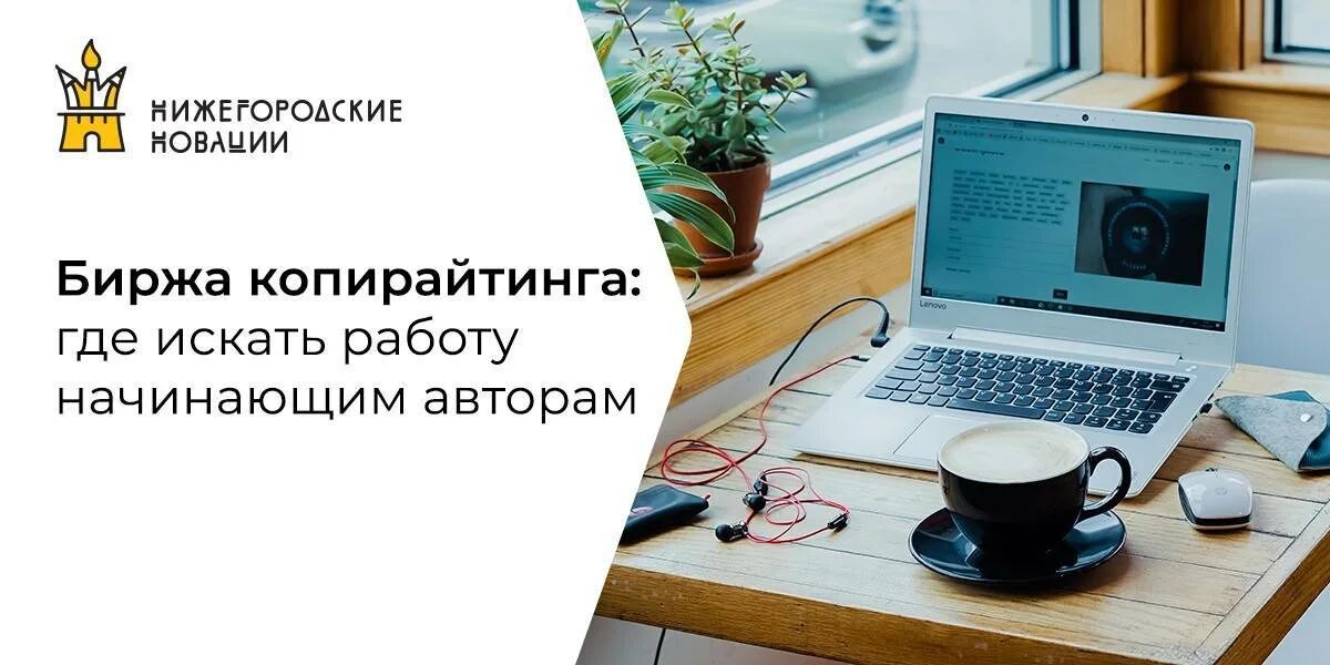 Биржа копирайтинга для новичков. Биржа копирайтеров. биржи для копирайтеров новичков. копирайтинг вакансии для новичков. копирайтер биржа для начинающих.