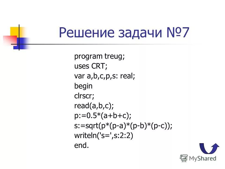 12 3 4 задача. 12 3 4 задача