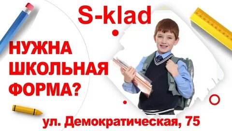 Школьная ярмарка тюмень 2024