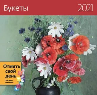 Расписание букетов