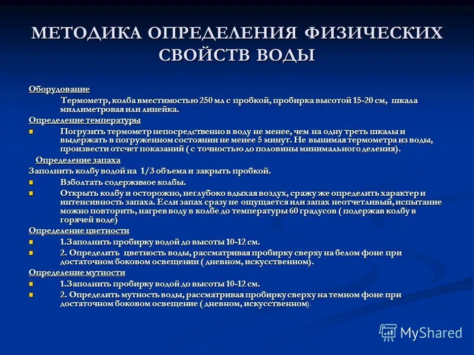 Презентация на тему "Проектная деятельность учащихся в школе" - скачать презента