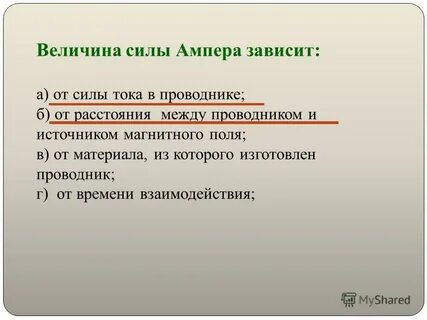 От чего зависит ампер