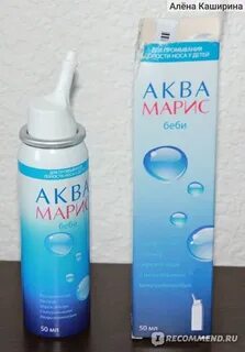 Аква беби спрей