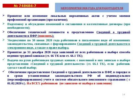 Претерпеть изменения или притерпеть