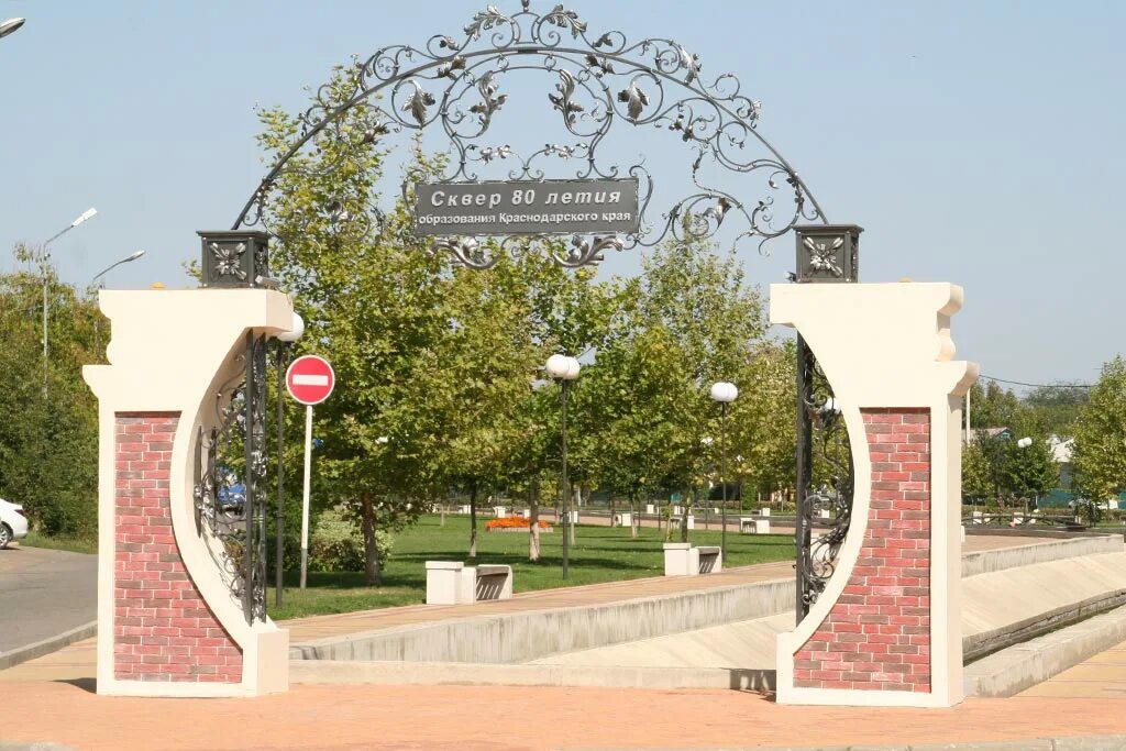 Курганинск самолет памятник. Г курганинск. Г курганинск. Памятник кларе лучко в курганинске. Курганинск центр города.