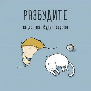 Счастье смешные картинки