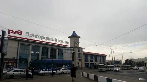 Жд вокзал ростов на дону