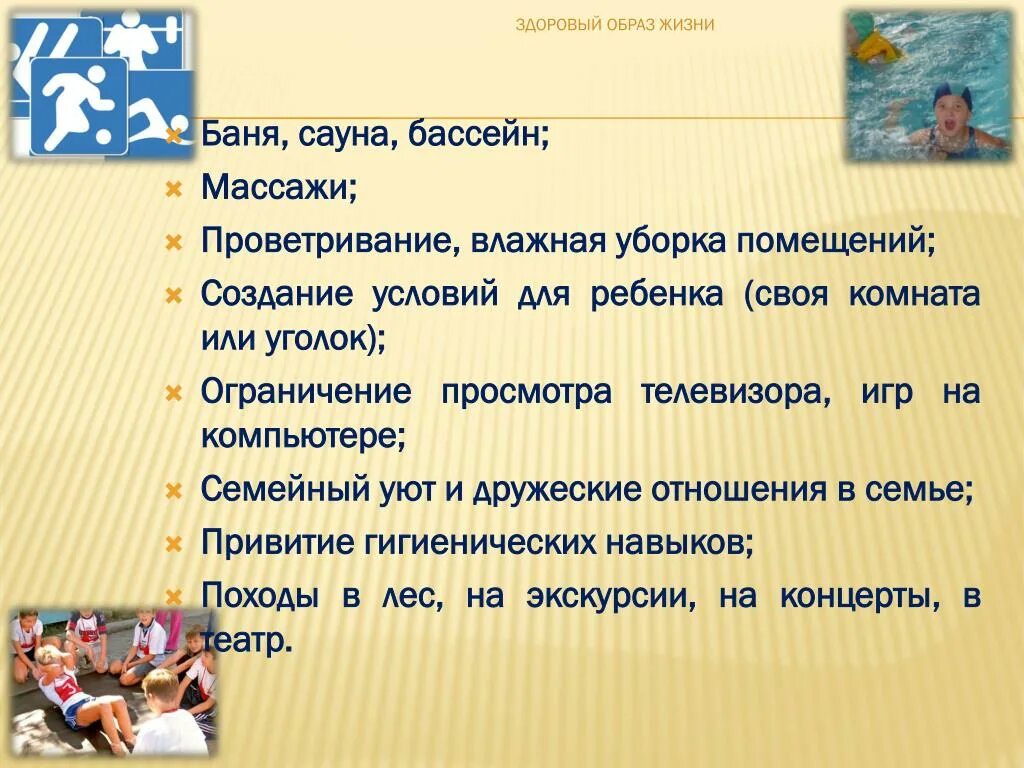 Театр здорового образа жизни. Здоровый образ жизни парилки. театр по зож.
