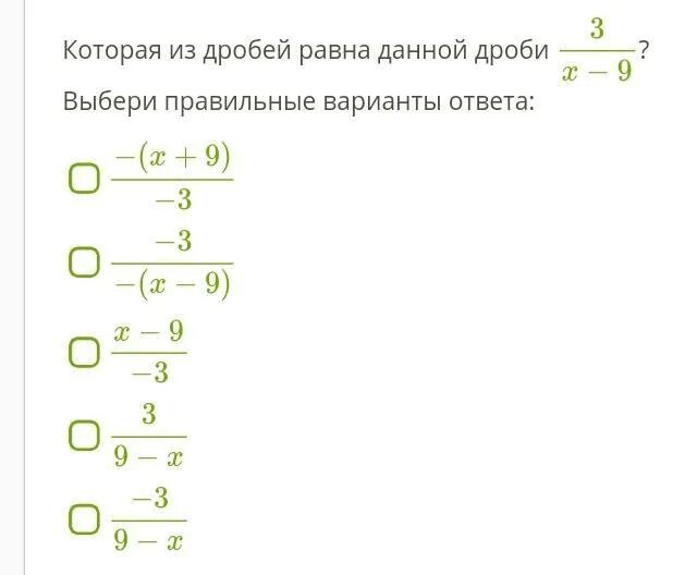 Три дроби равных 5 6